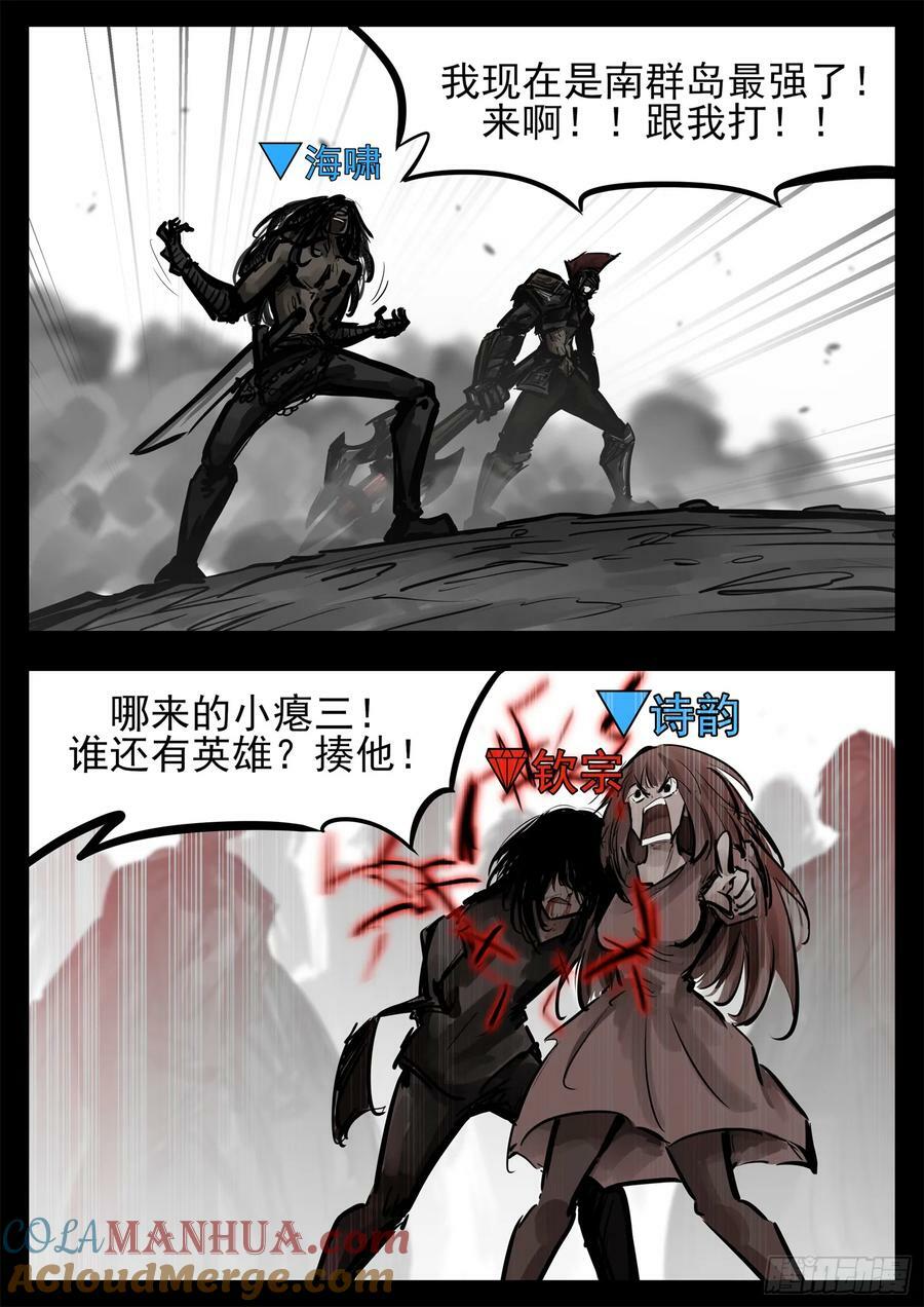 第二百五十章 又来变数22