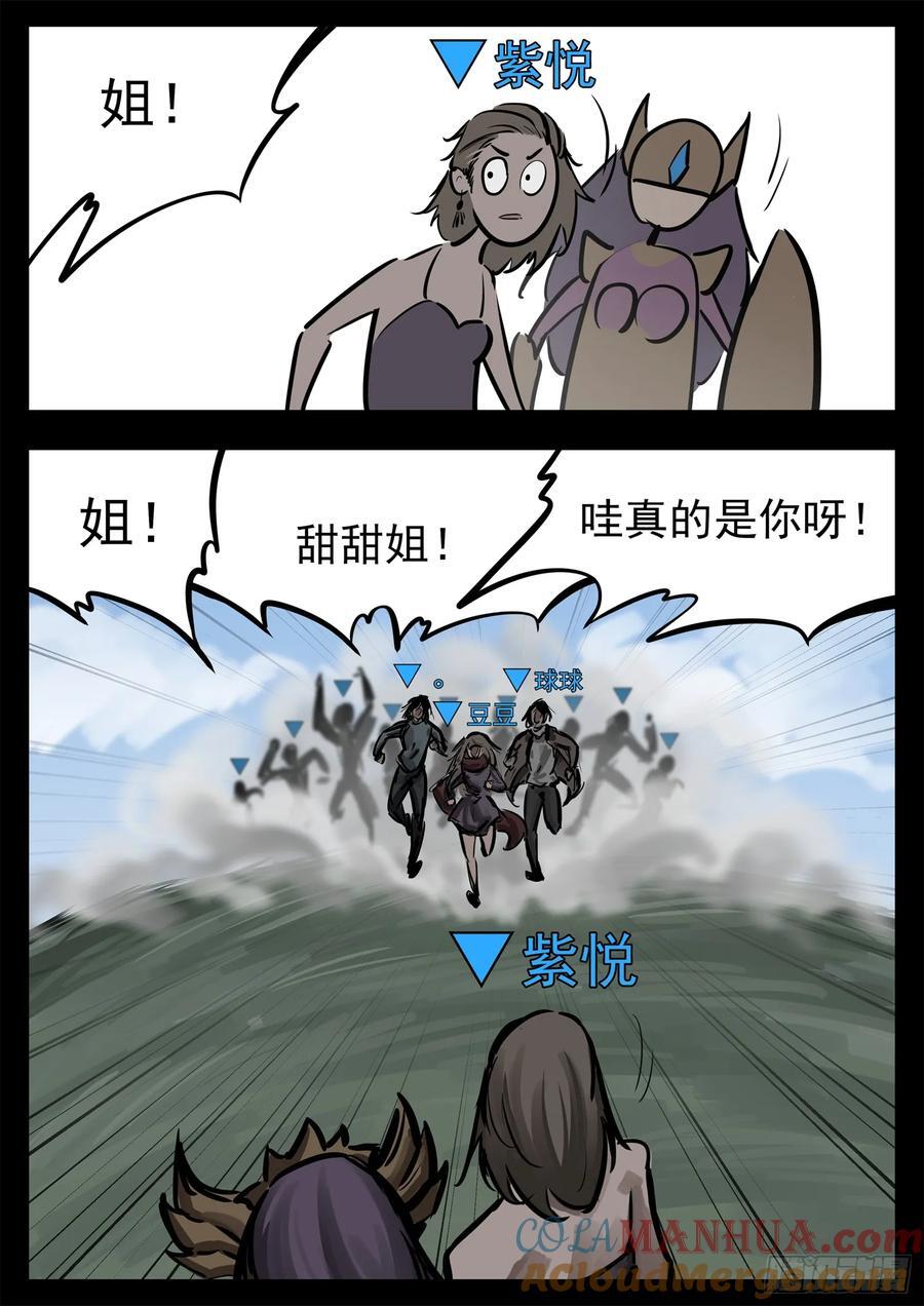 第二百五十八章 森糖去哪了24