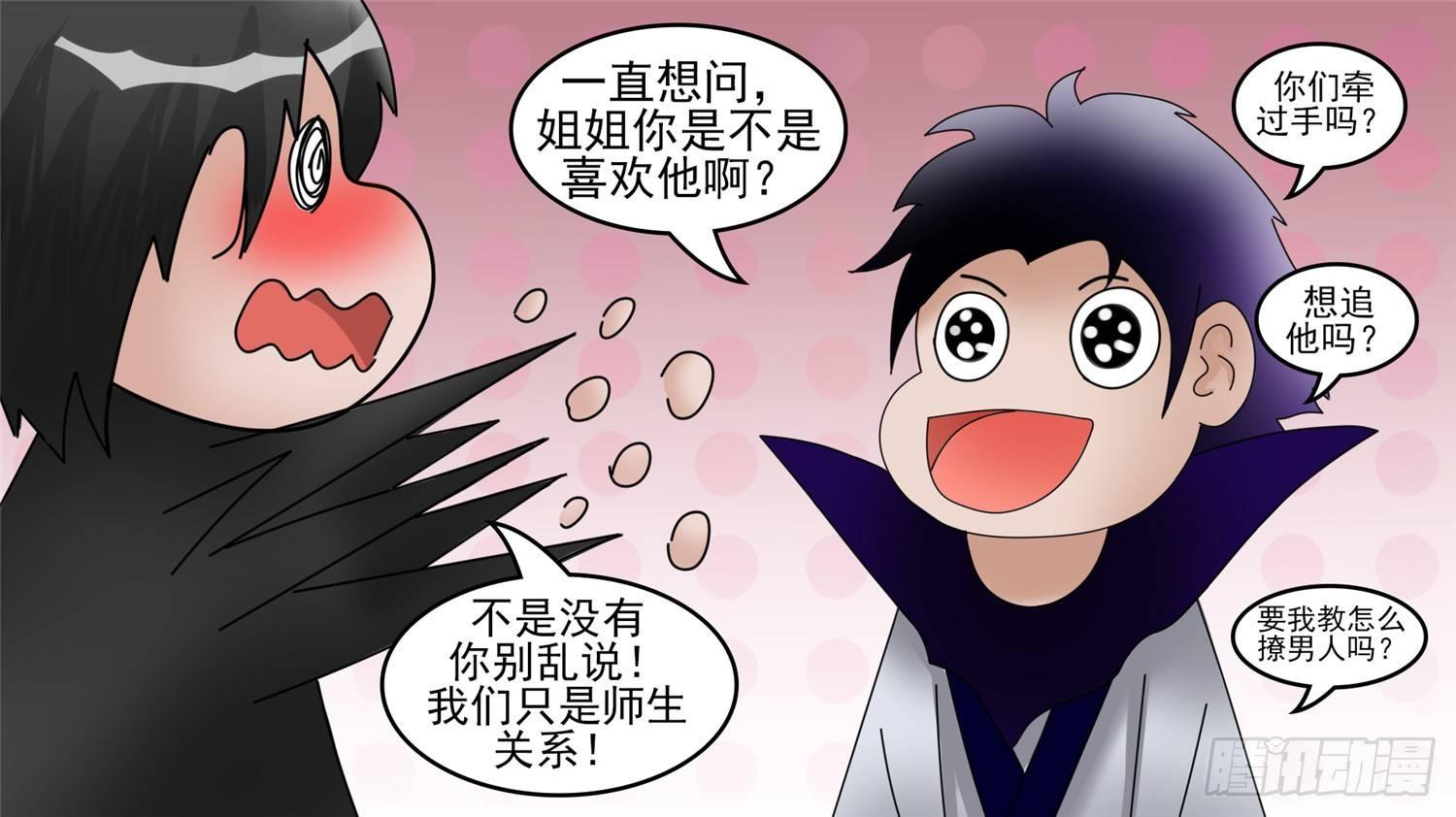 第四十六章 冷心52