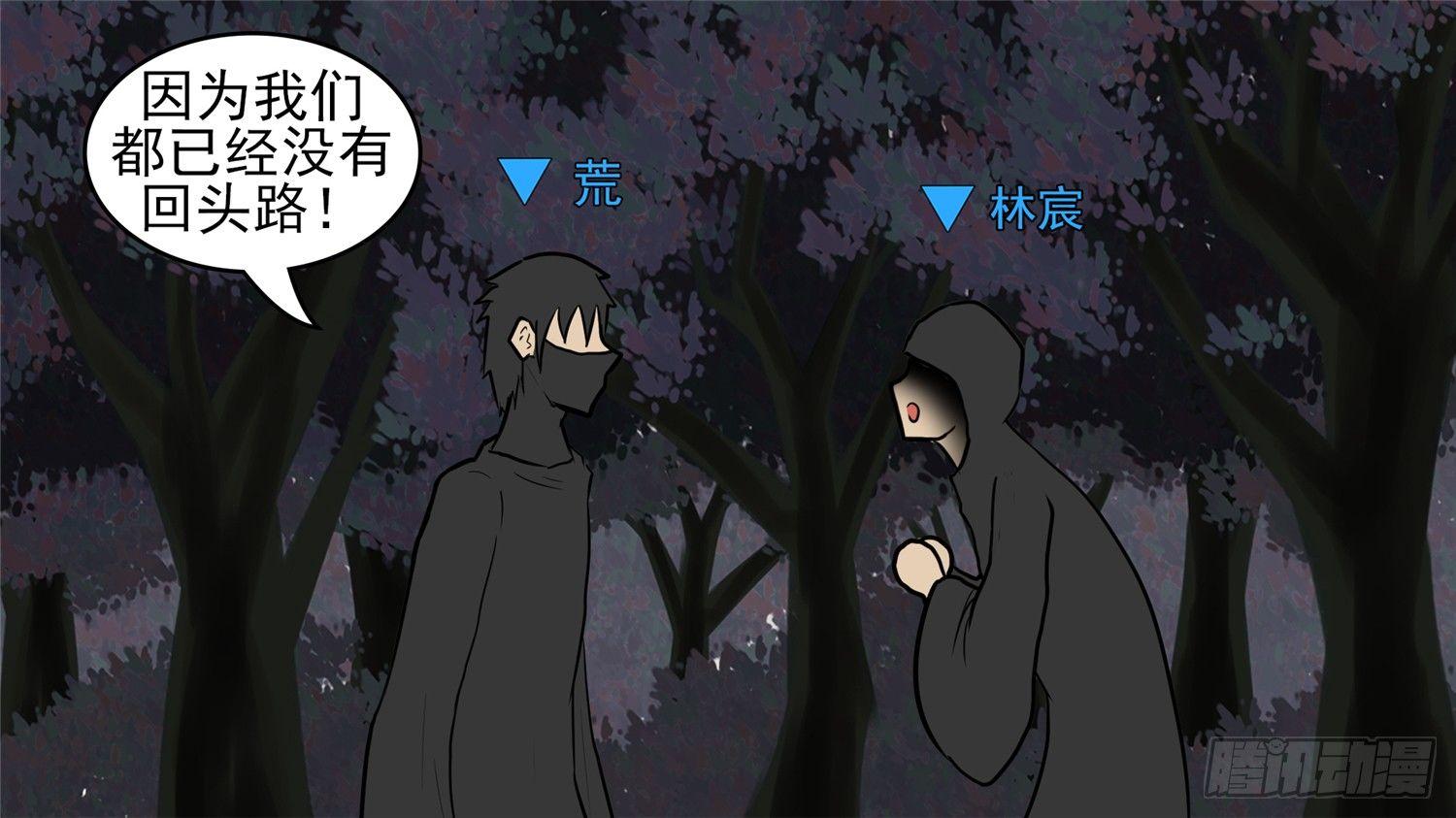 第五十一章 回头路52