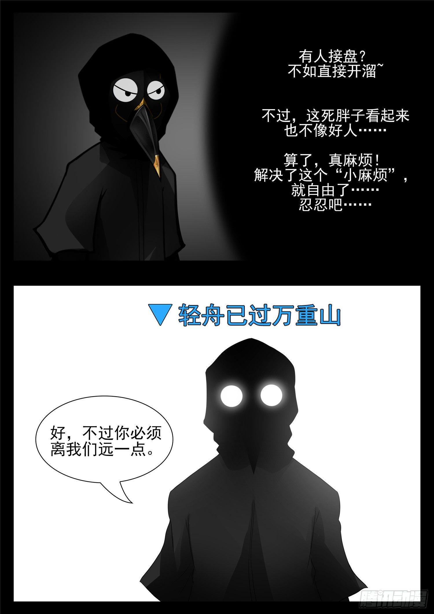 第七十七章 挟天女16