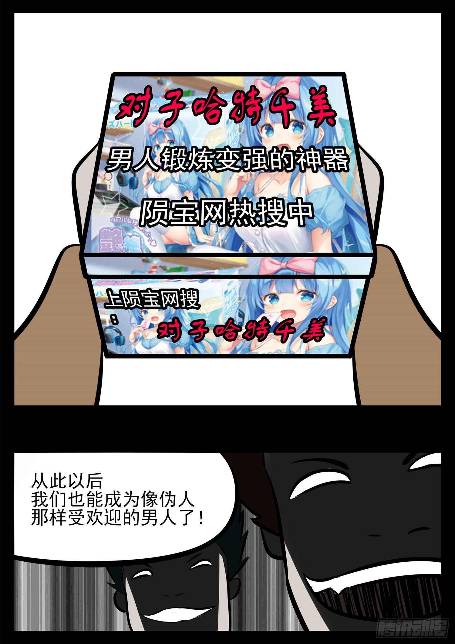 第八十四章 围魏‘攻’赵20