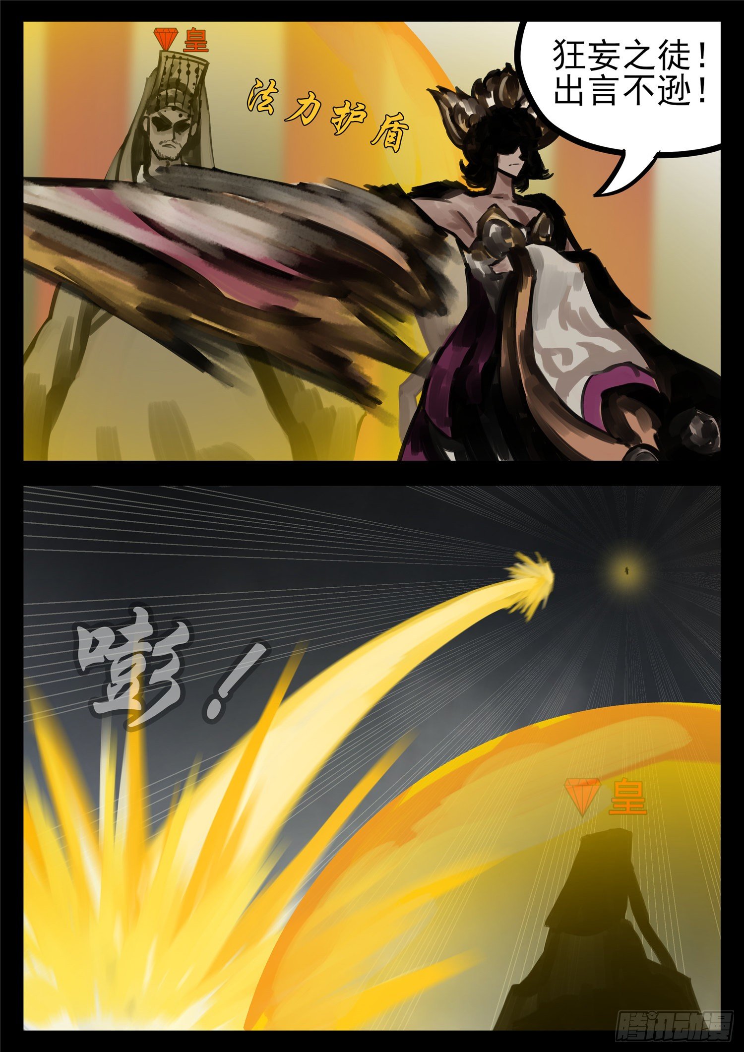 第一百四十二章 王不见王10
