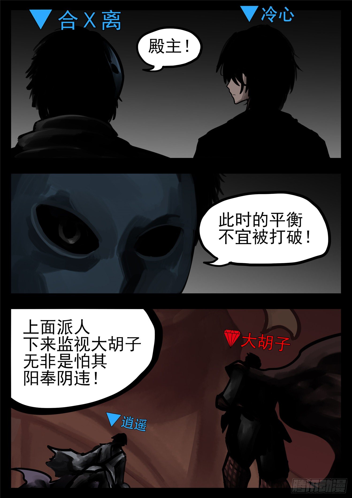 第一百二十六章 居心叵测13