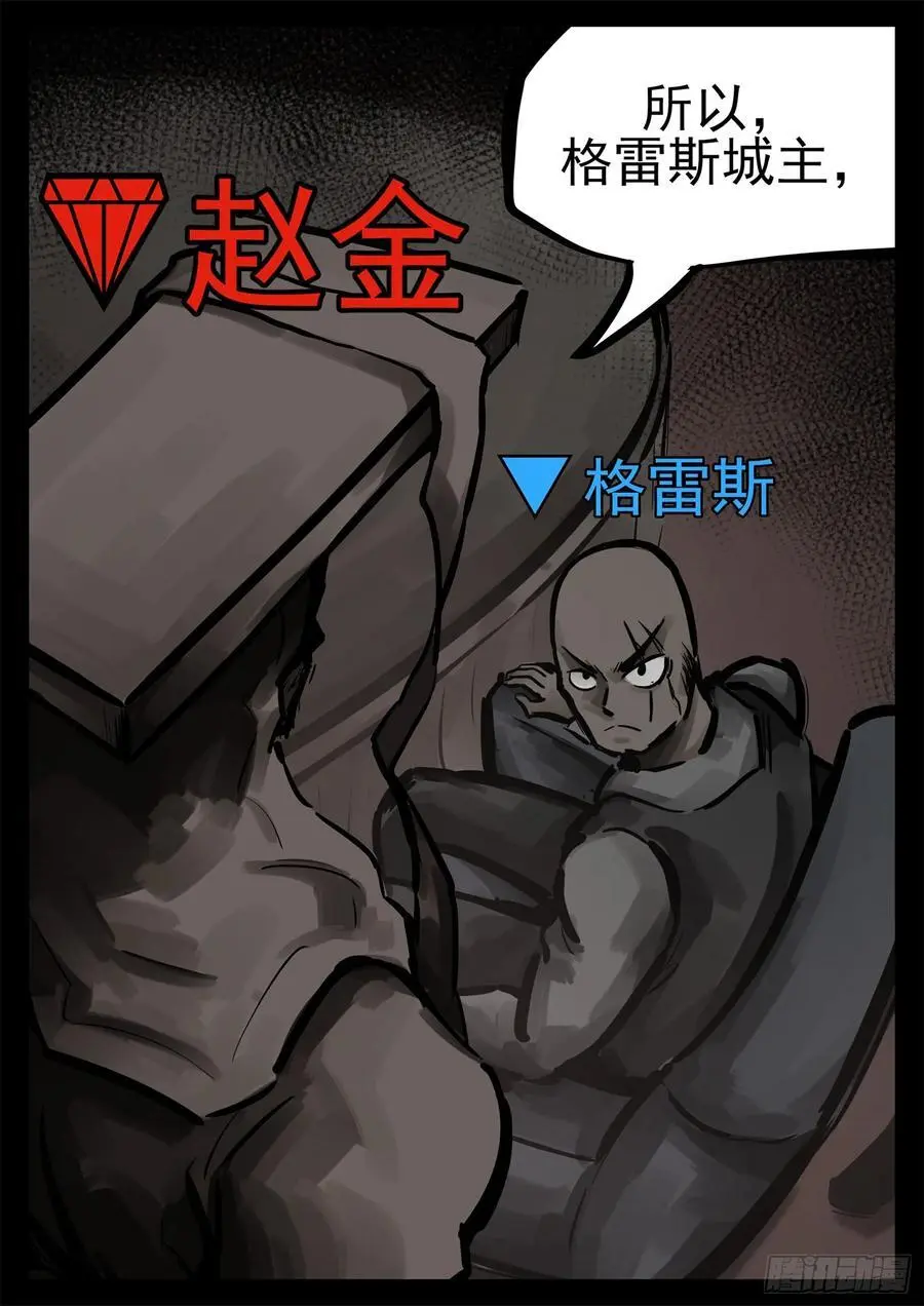 第二百六十二章 第二次领主大会23