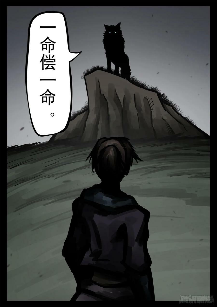 第二百三十一章 区区一头狼20
