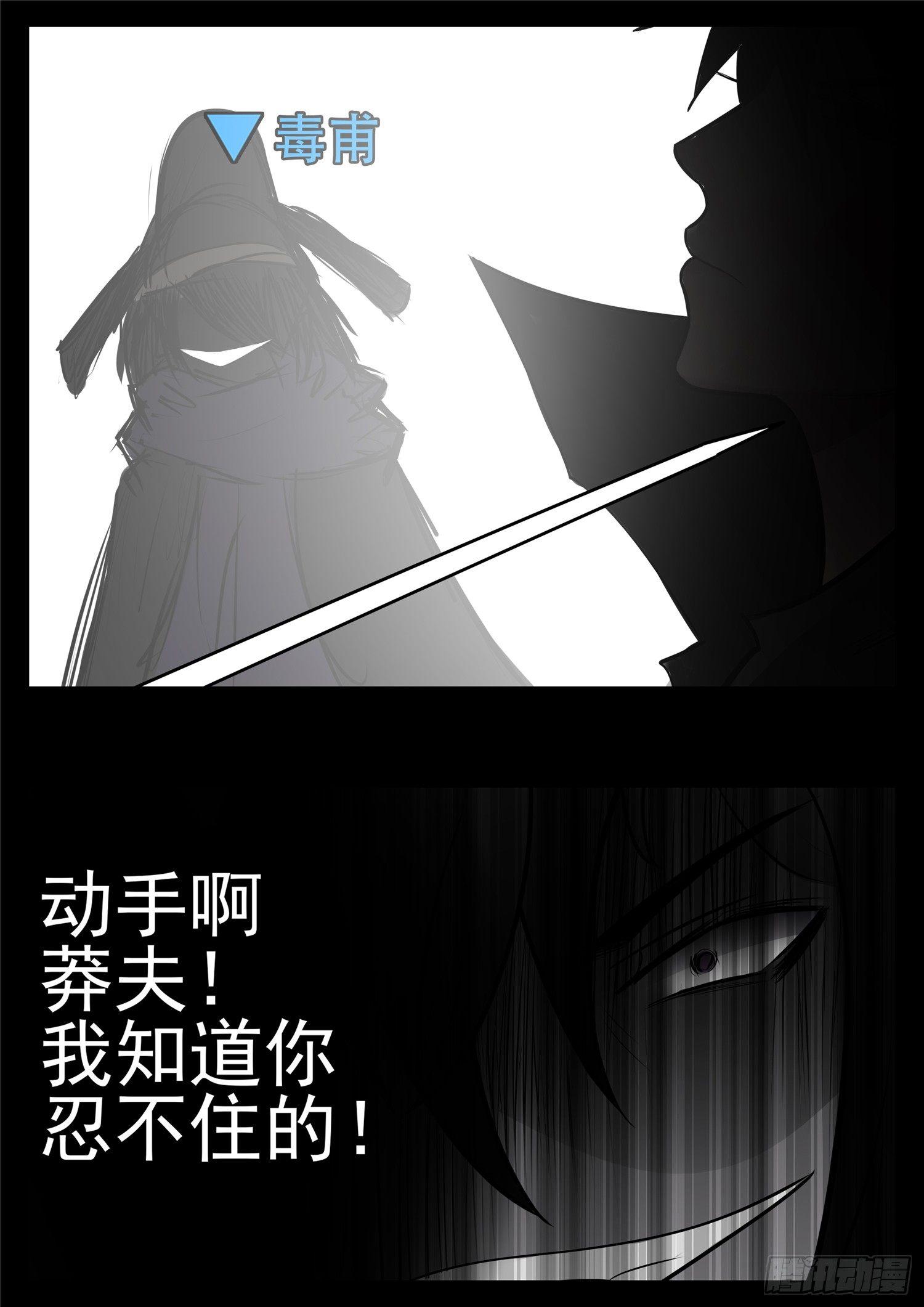 第九十一章 将计就计10