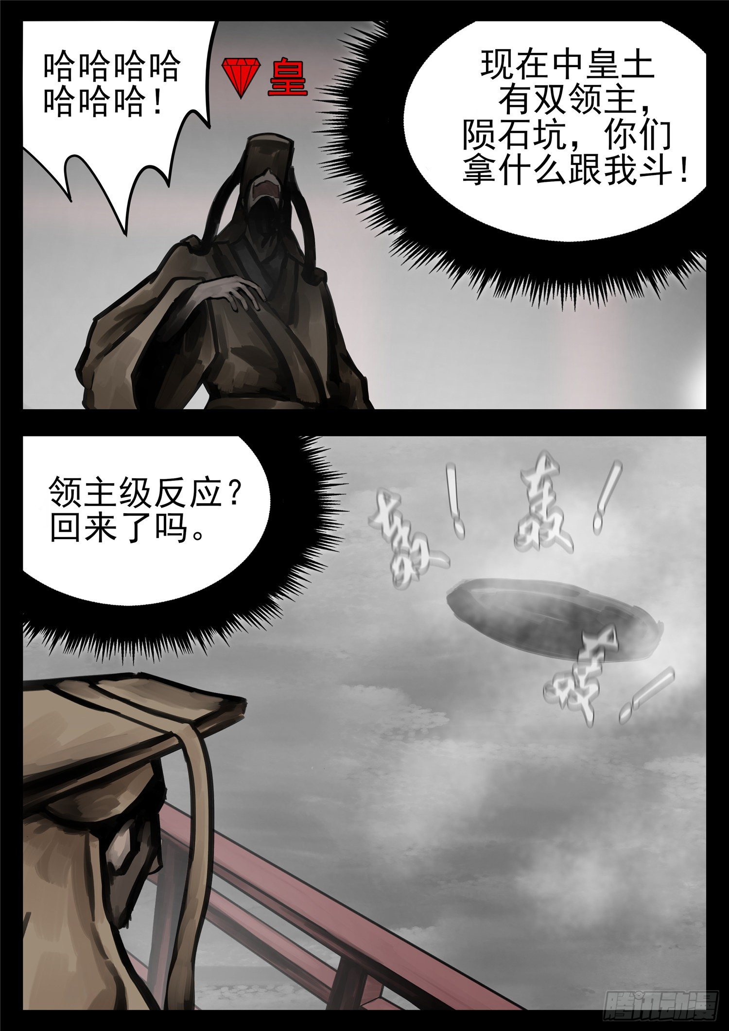 第一百五十九章 软肋8