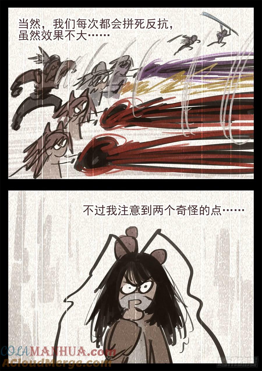 第二百四十五章 源生日记12