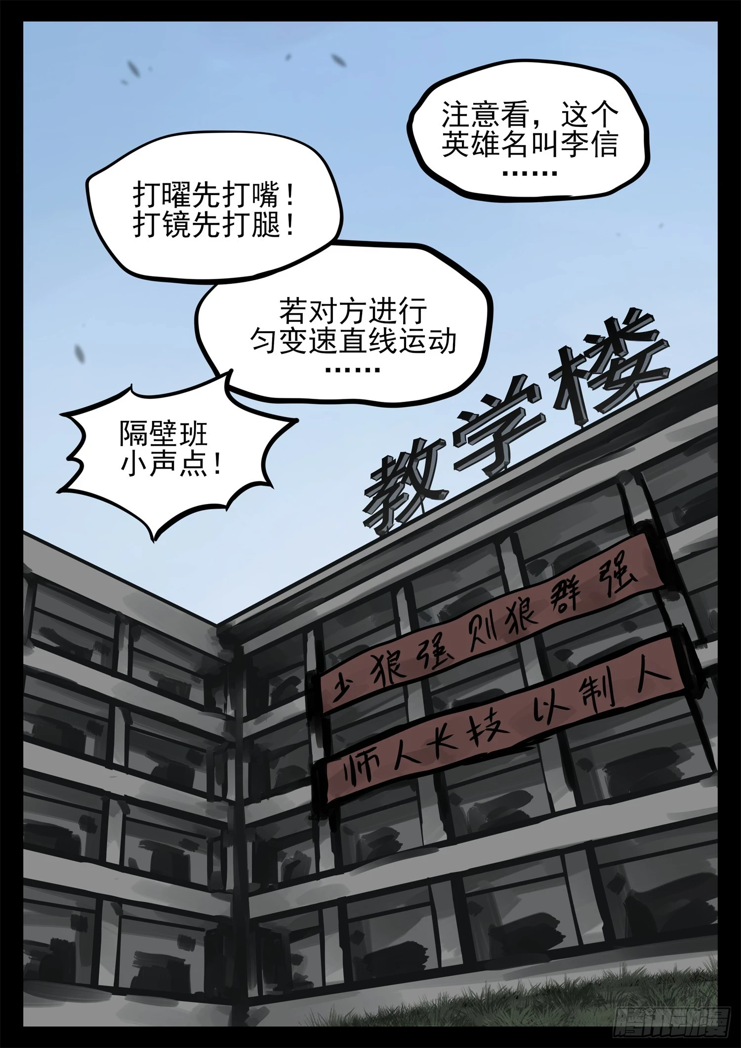 第二百二十六章 师人长技14