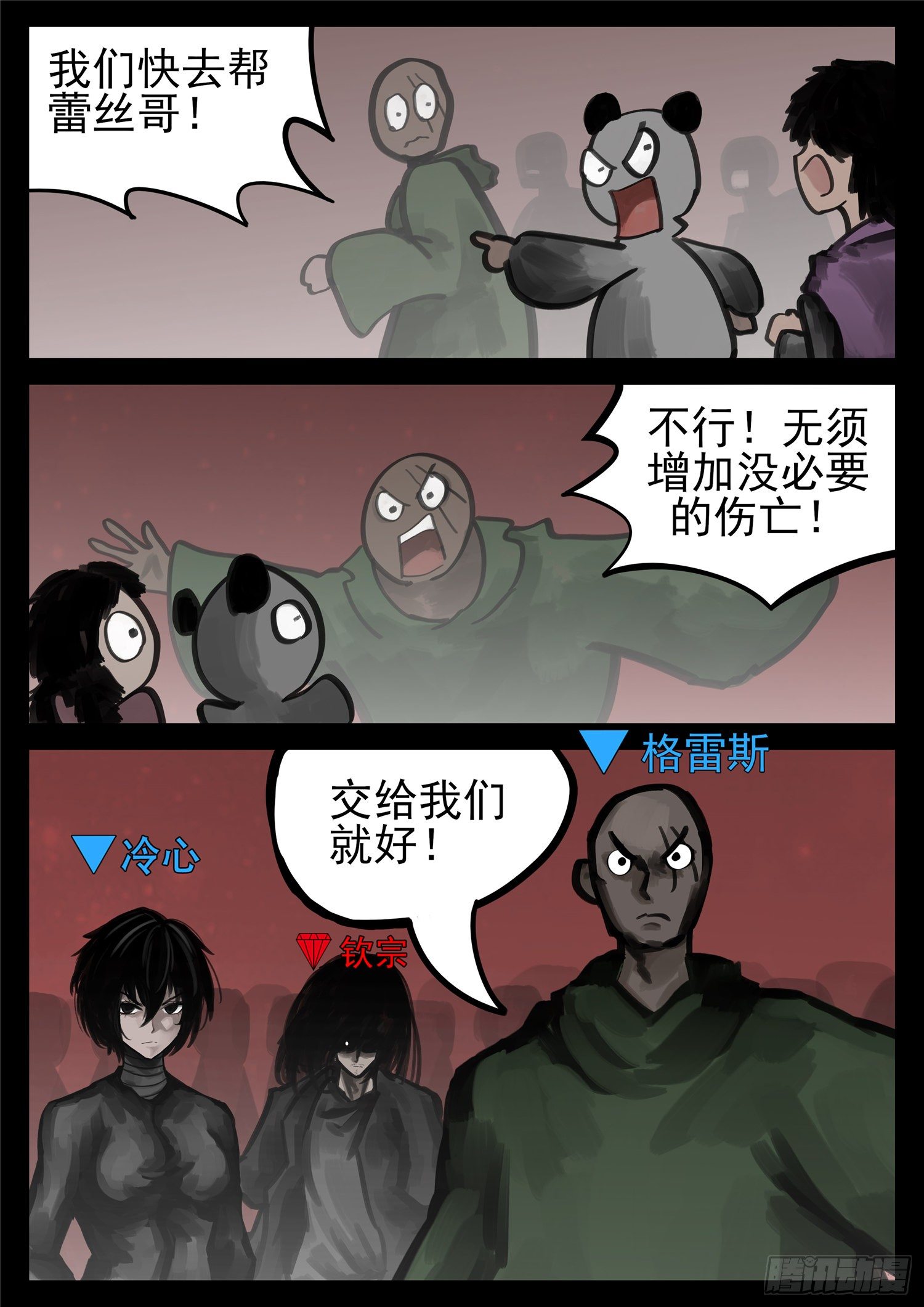 第一百五十二章 重生19