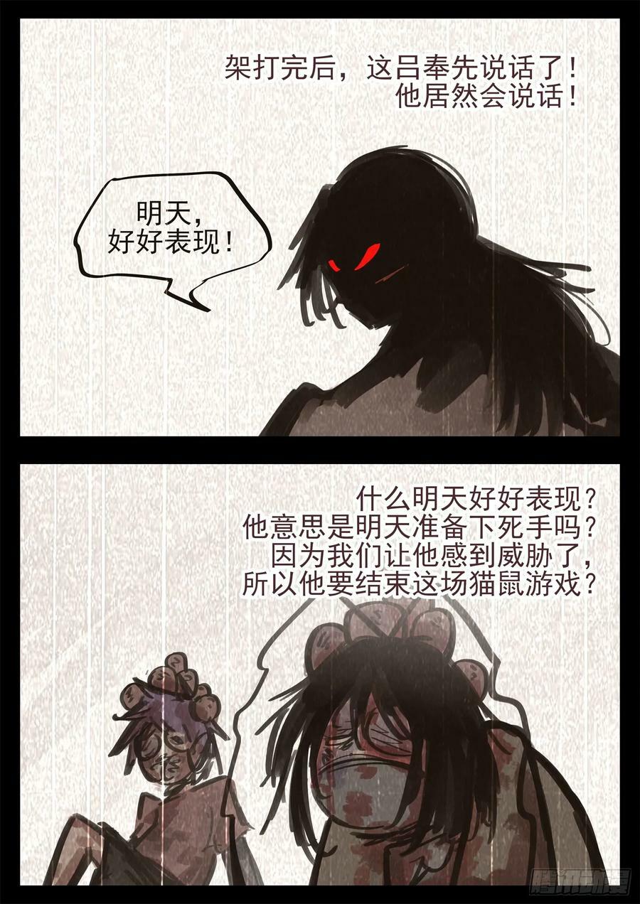 第二百四十五章 源生日记37
