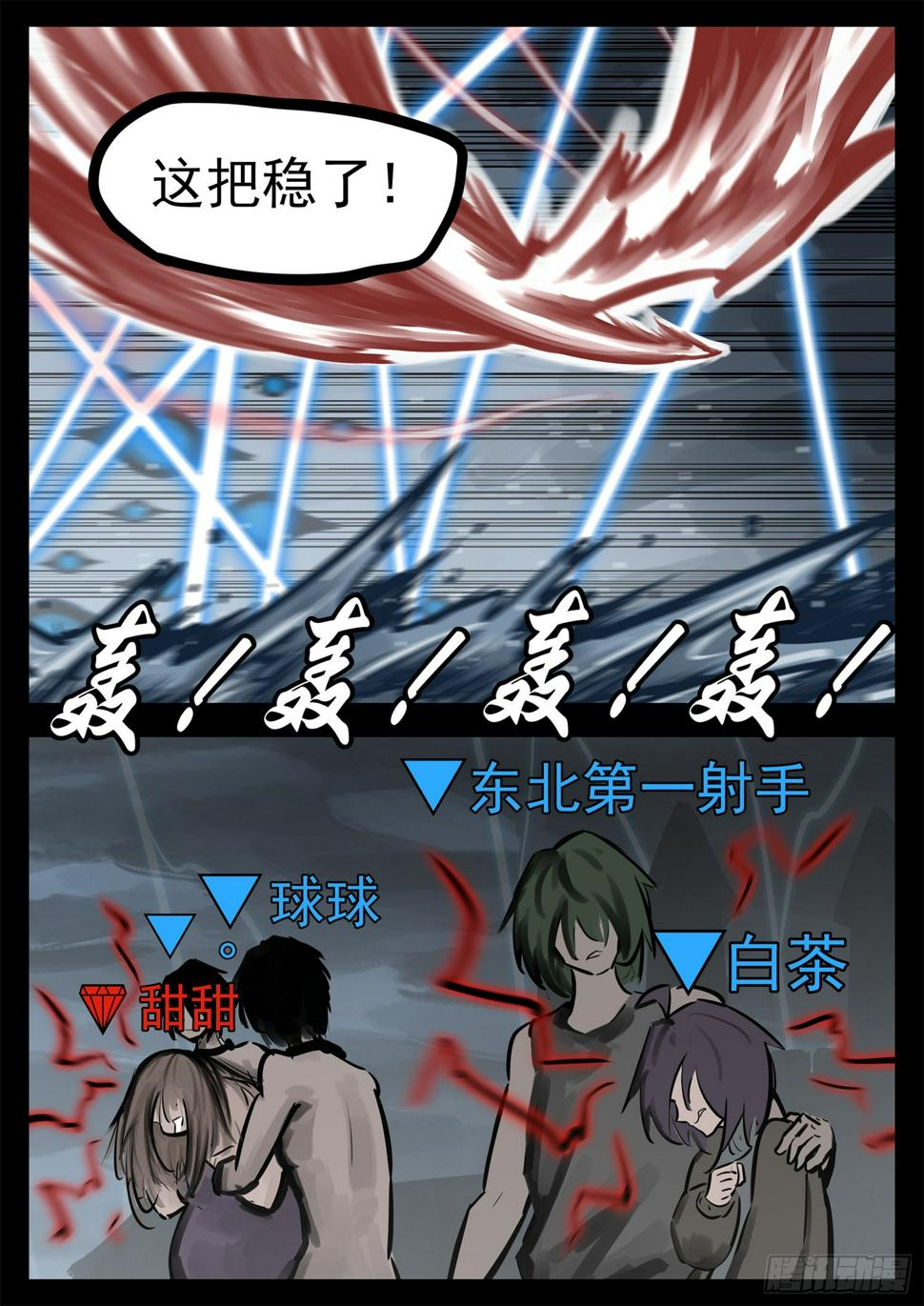 第二百一十一章 这把稳了18