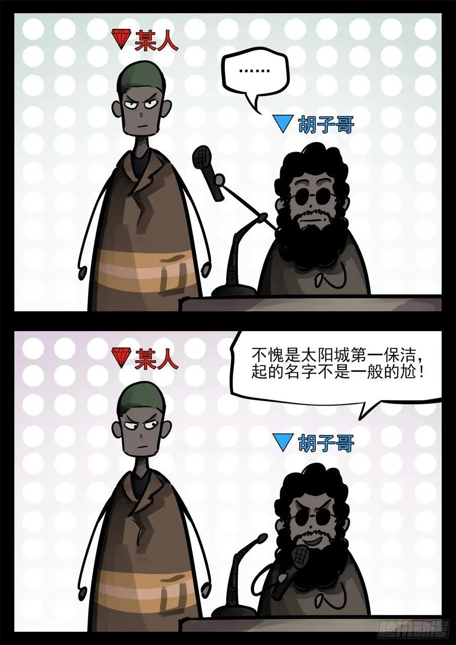 第二百六十八章 胡子哥解说32