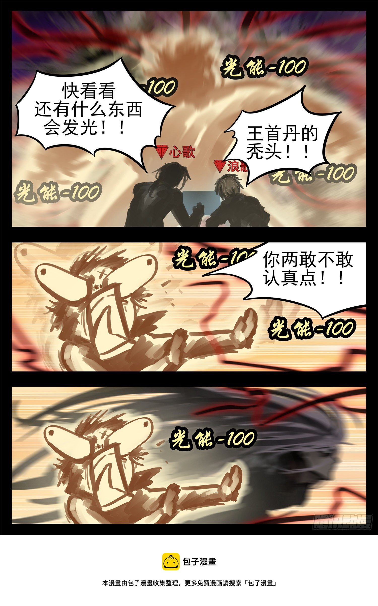 第一百八十八章 剑光16