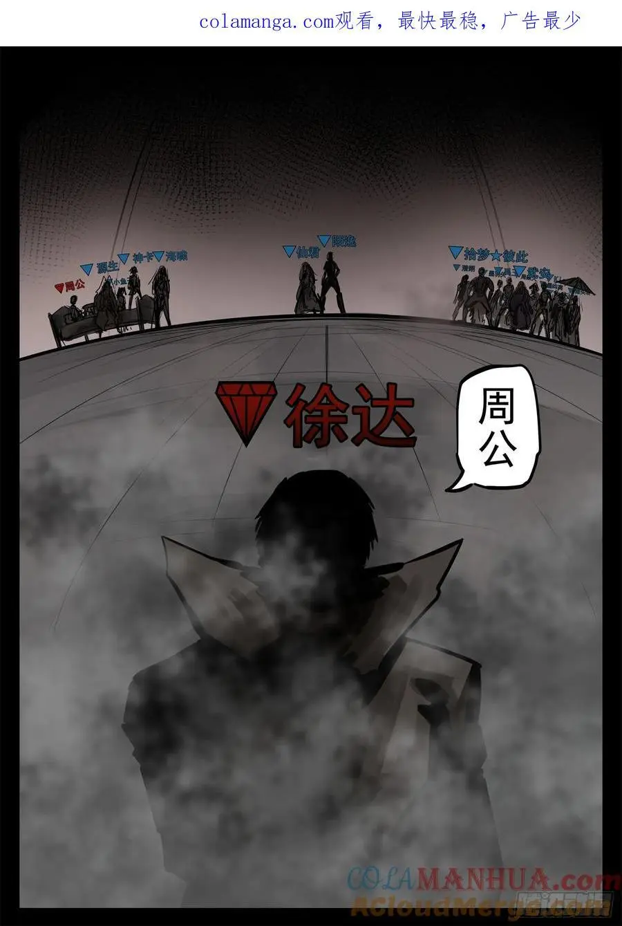 第二百七十二章 表彰大会0