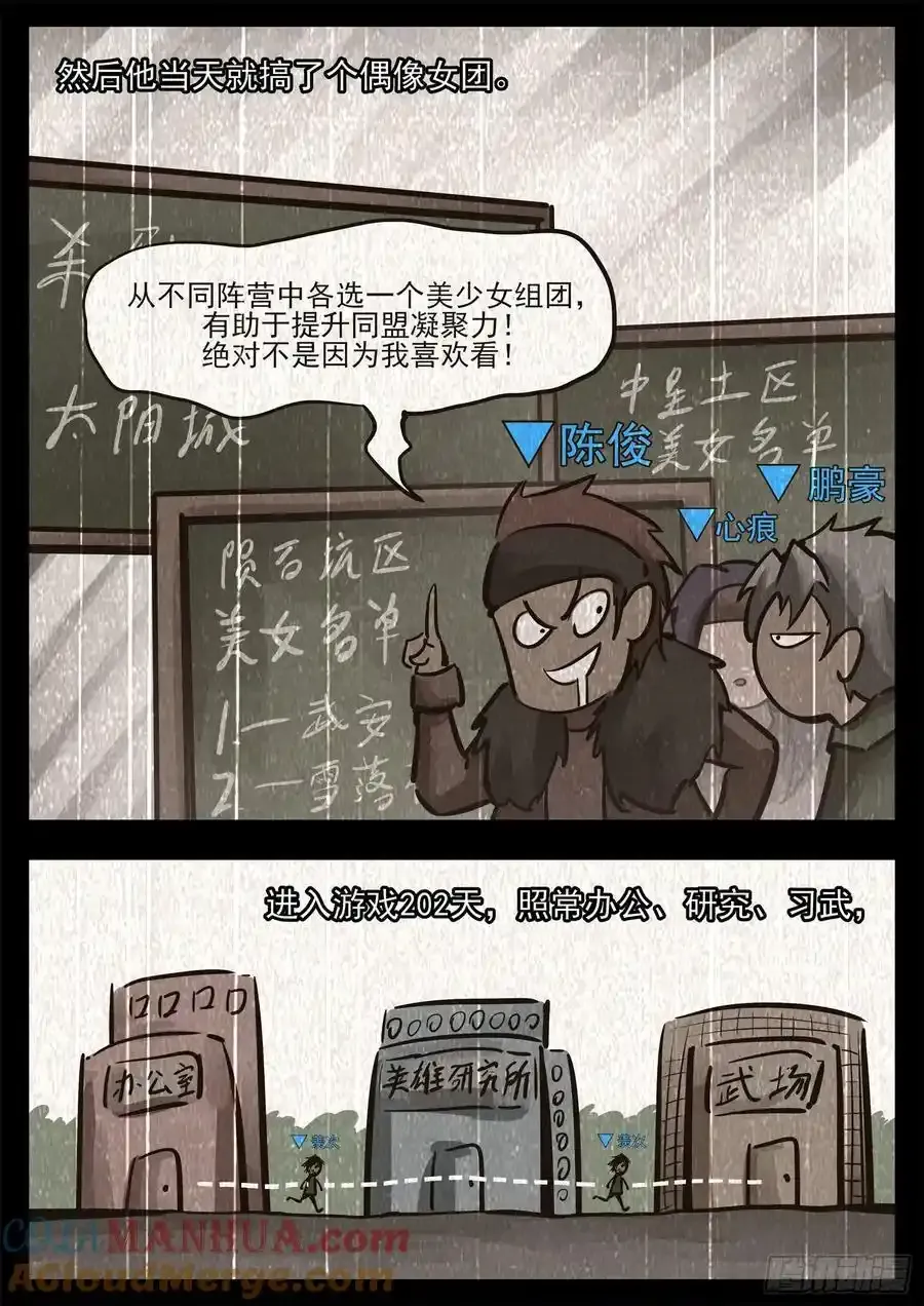 第二百七十四章 羡次日记28