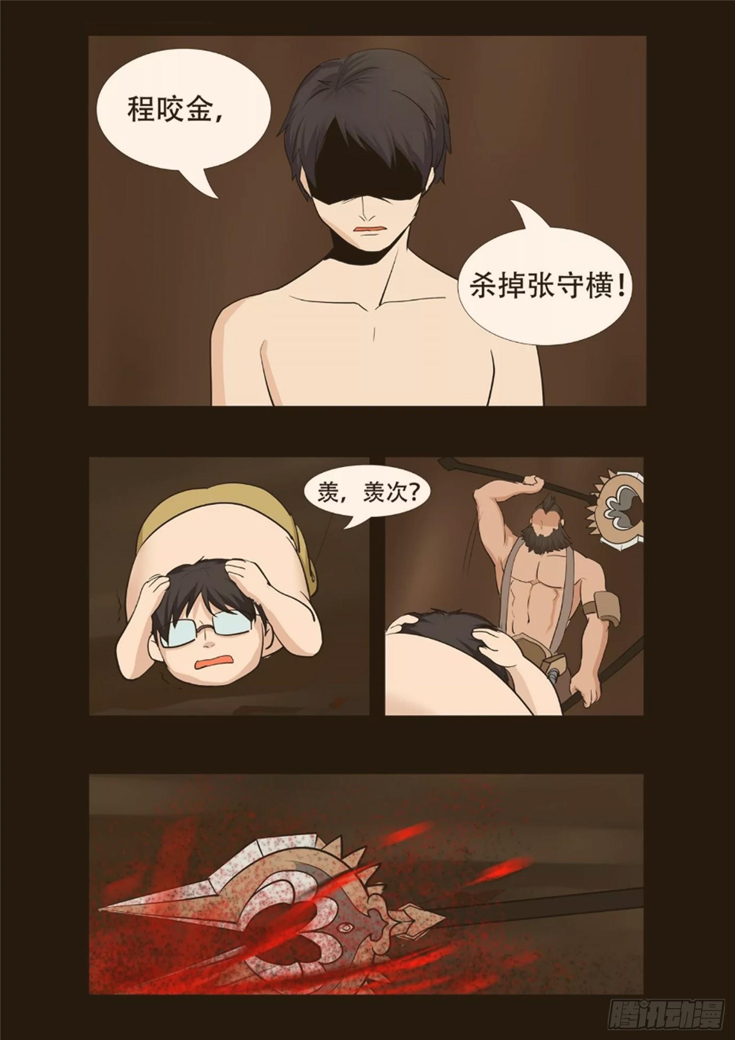 第八十一章 兵者诡道22