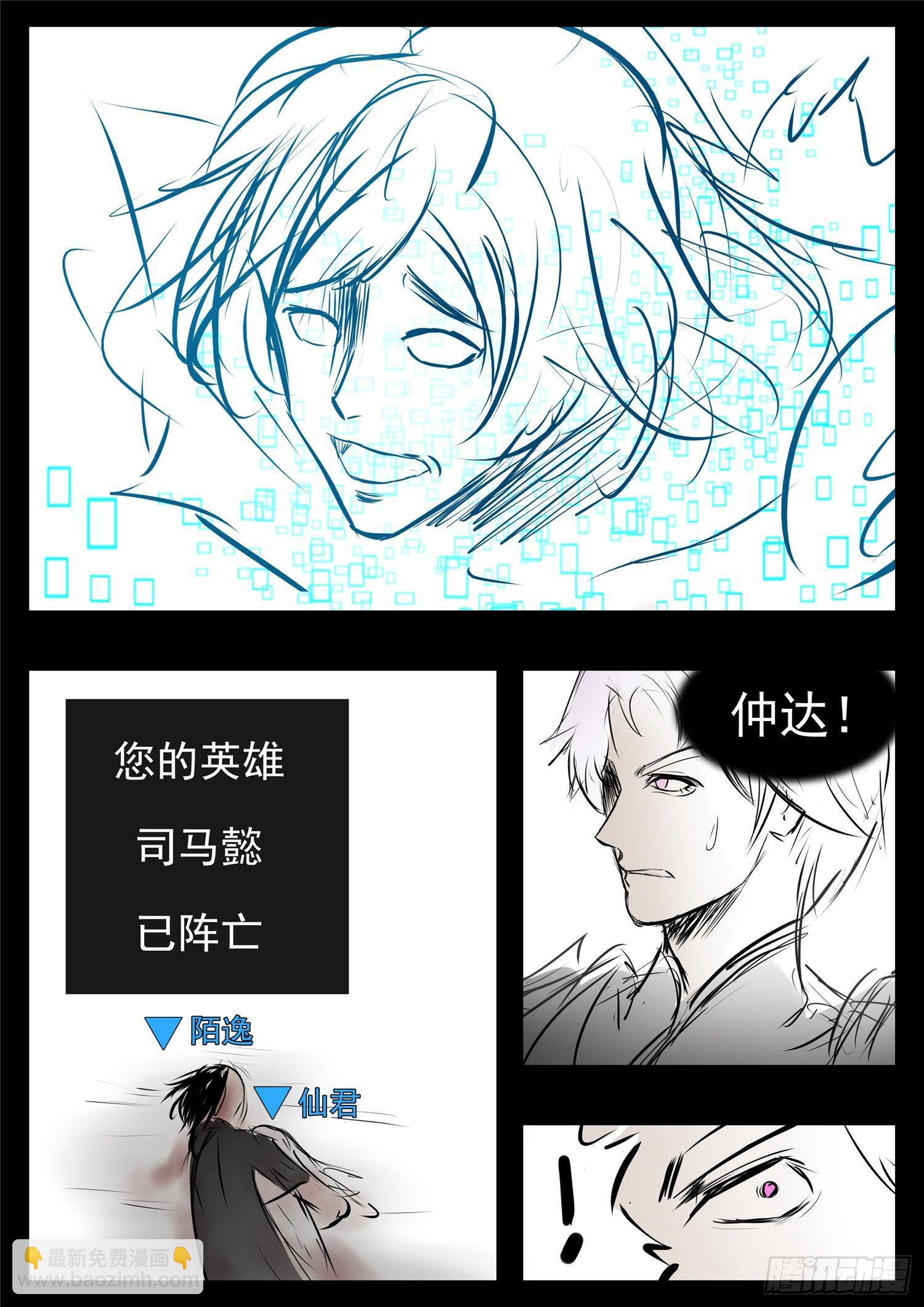 第七十八章 势如破竹31