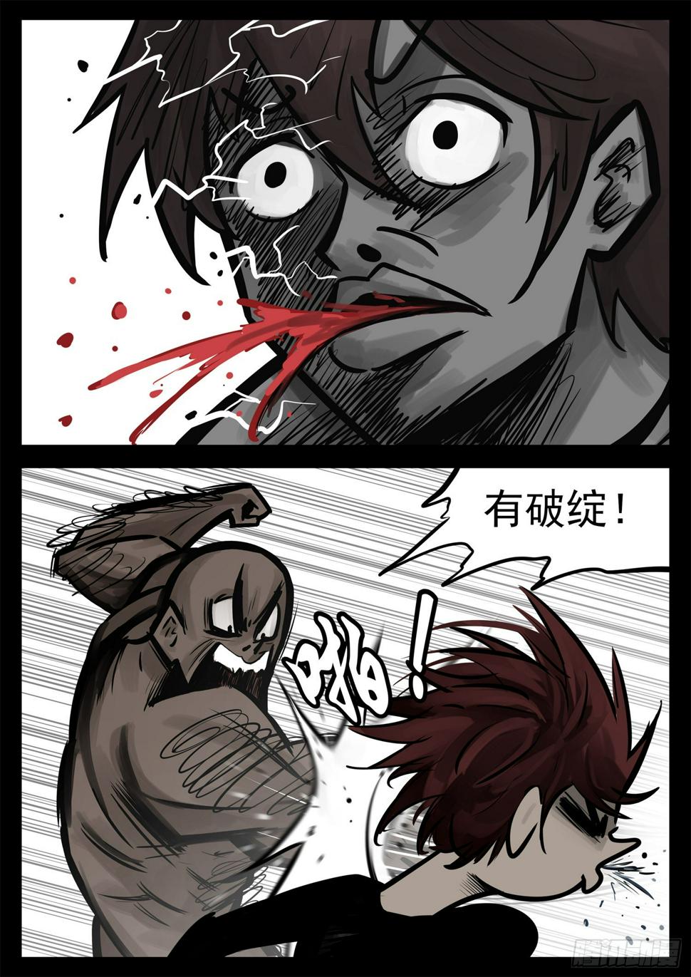 第二百零六章 走近北汪洋26