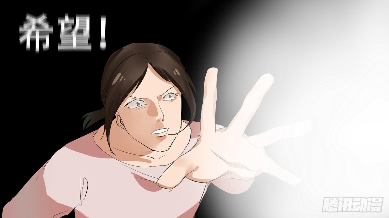 第十章 希望58
