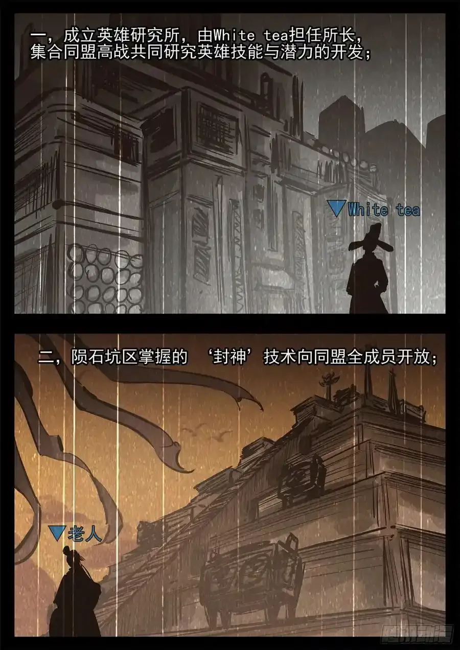 第二百七十四章 羡次日记19