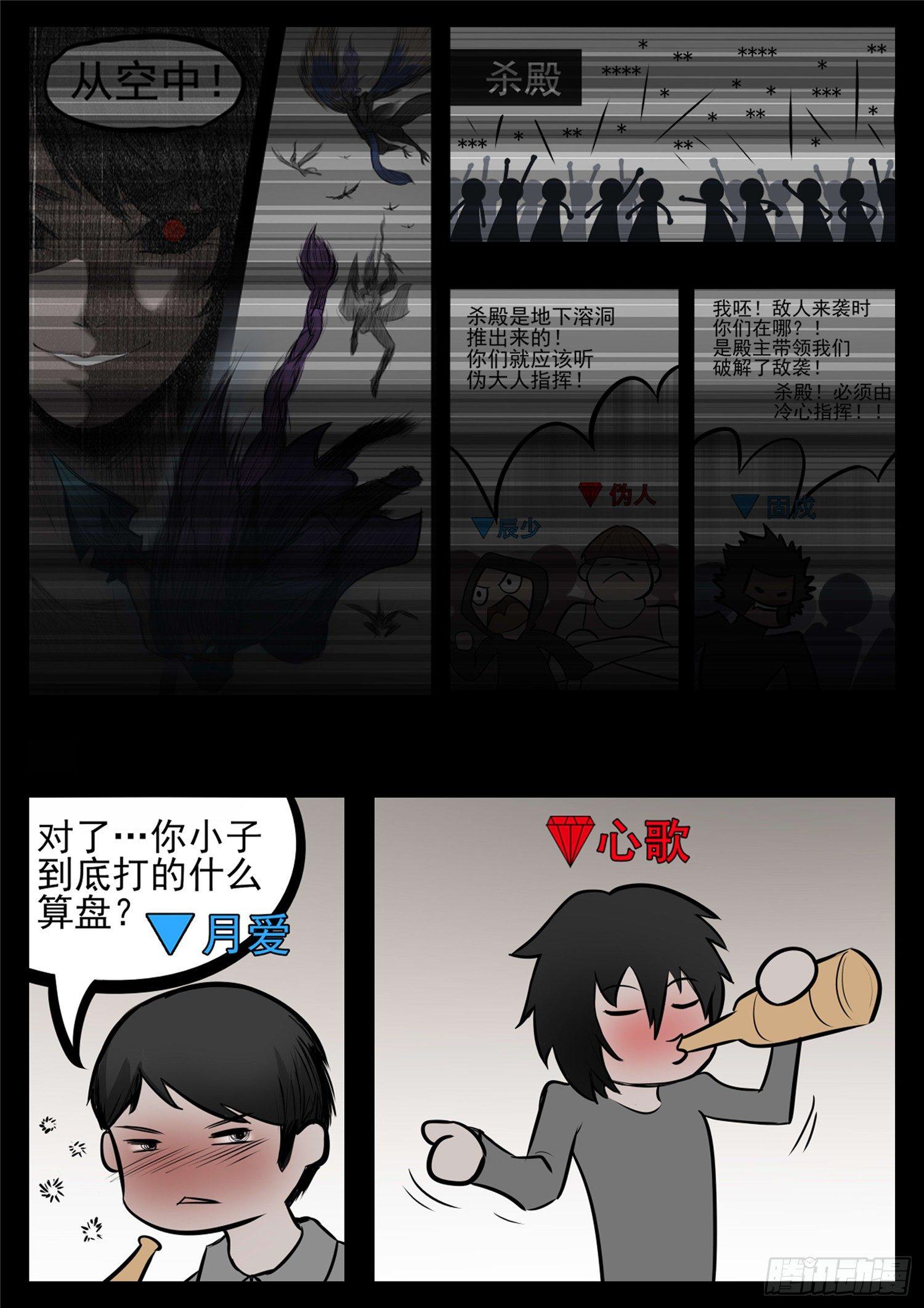 第八十九章 万物皆棋15