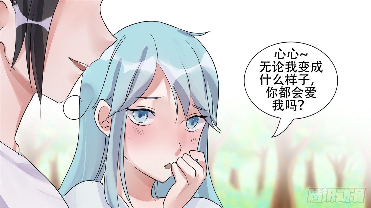 第二十七章 恋爱的酸臭味11