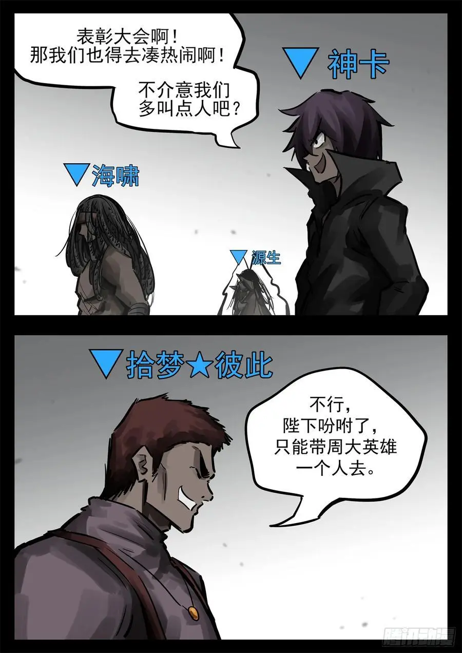 第二百七十一章 周大英雄19