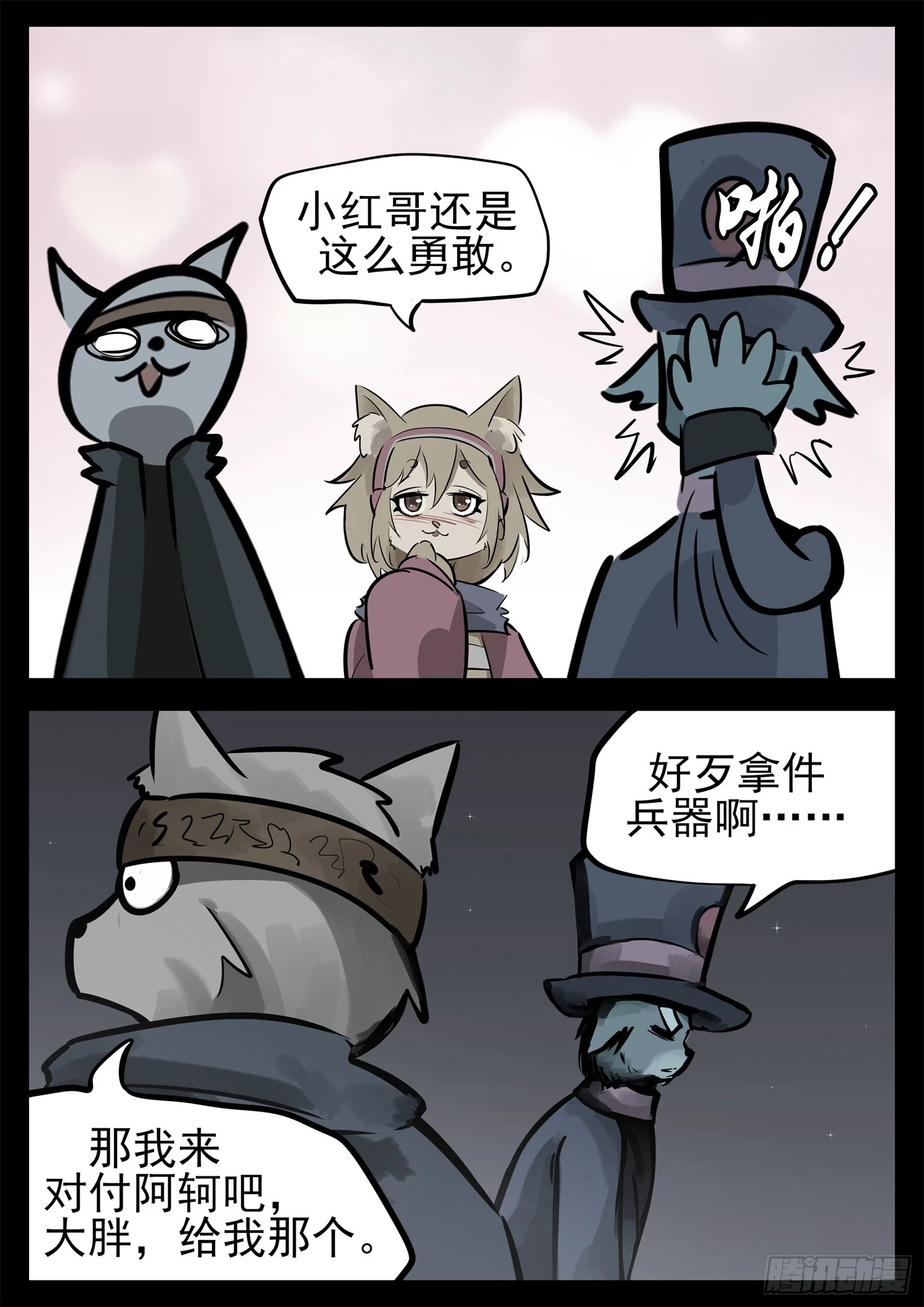 第二百二十八章 见招拆招21