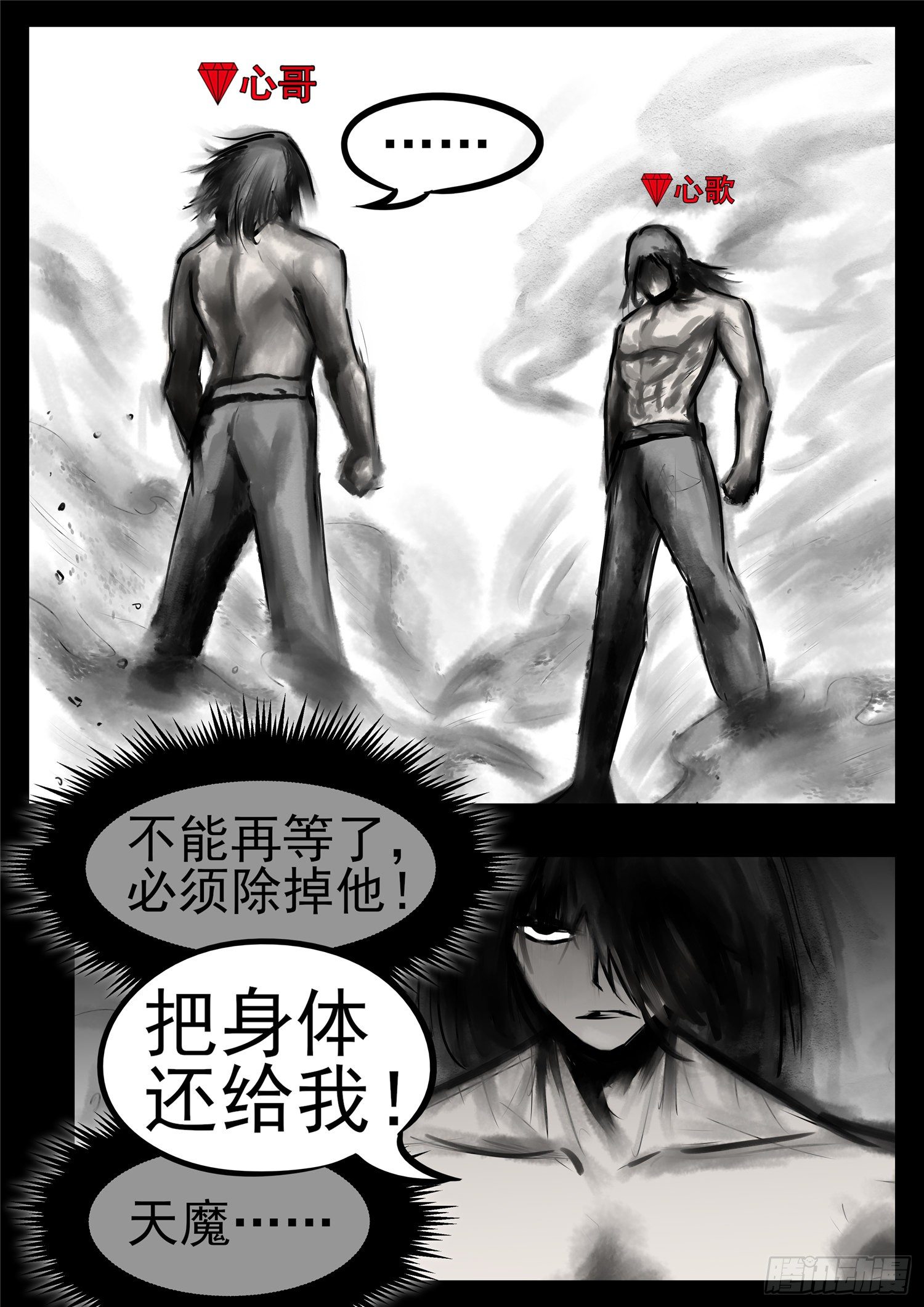 第一百零三章 心 （上）2