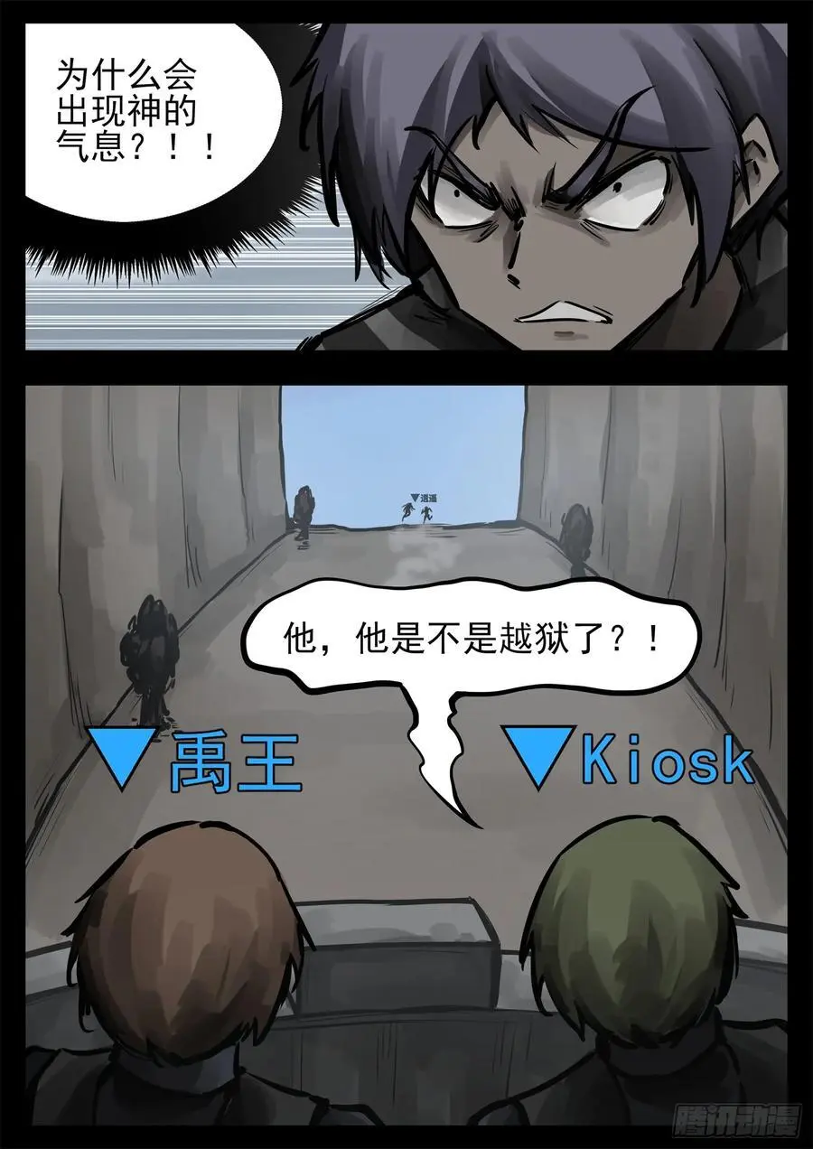 第二百六十五章 谁跟你单挑7