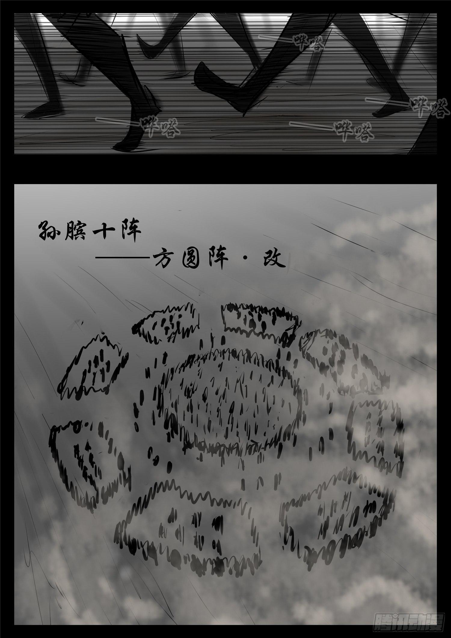 第八十章 狮子搏兔16