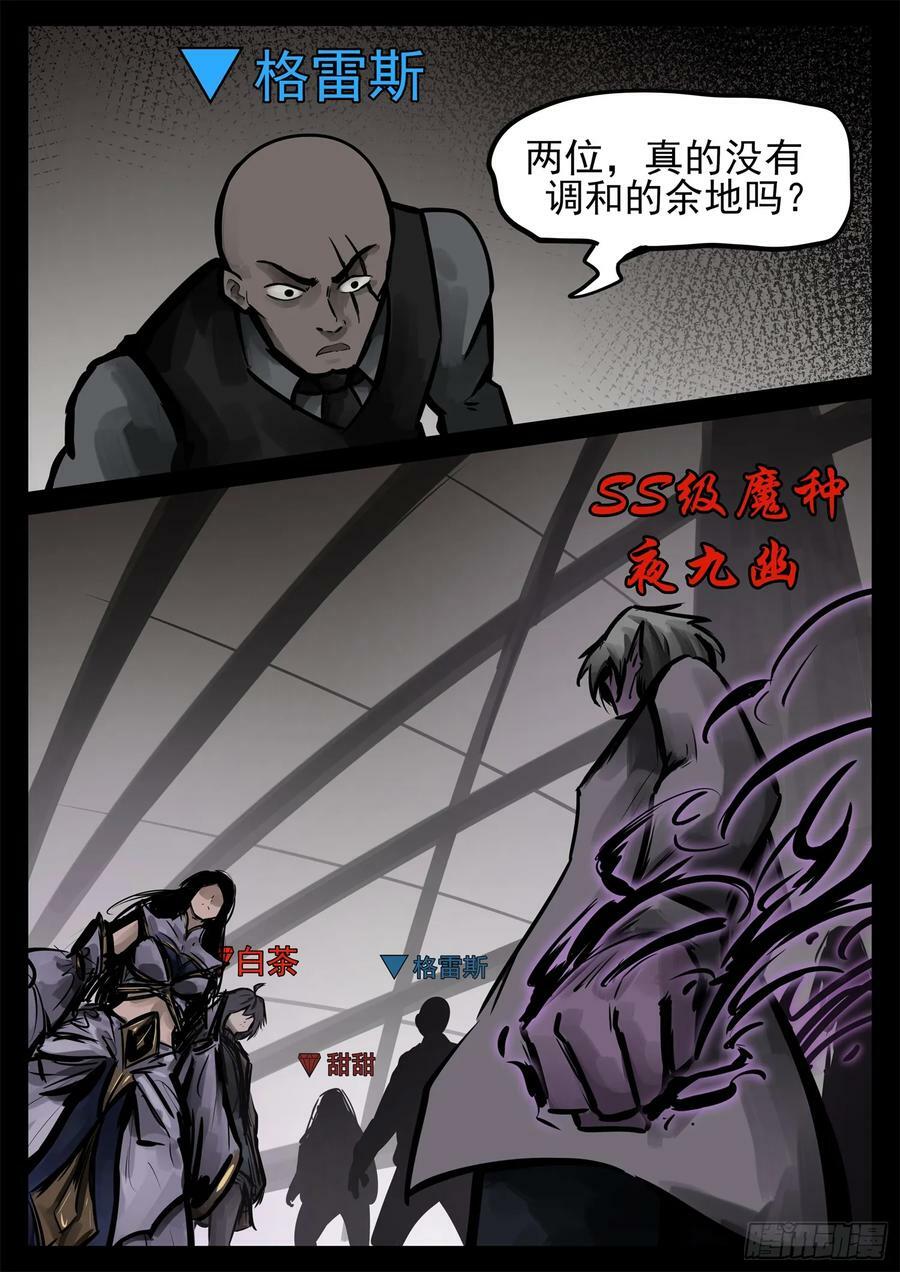 第二百三十五章 不共戴天25