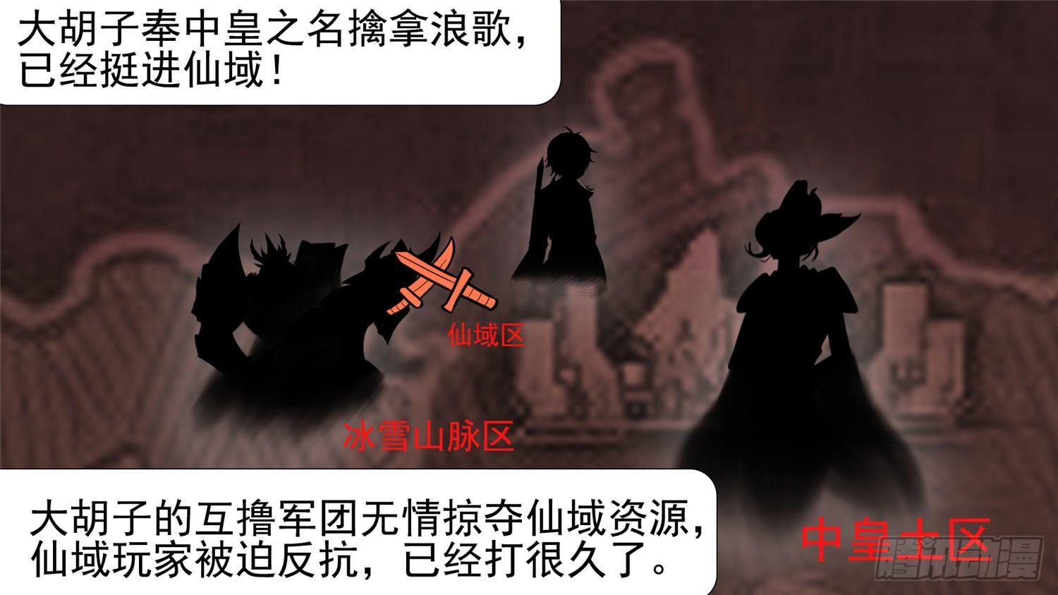 第三十六章 不一样的神26