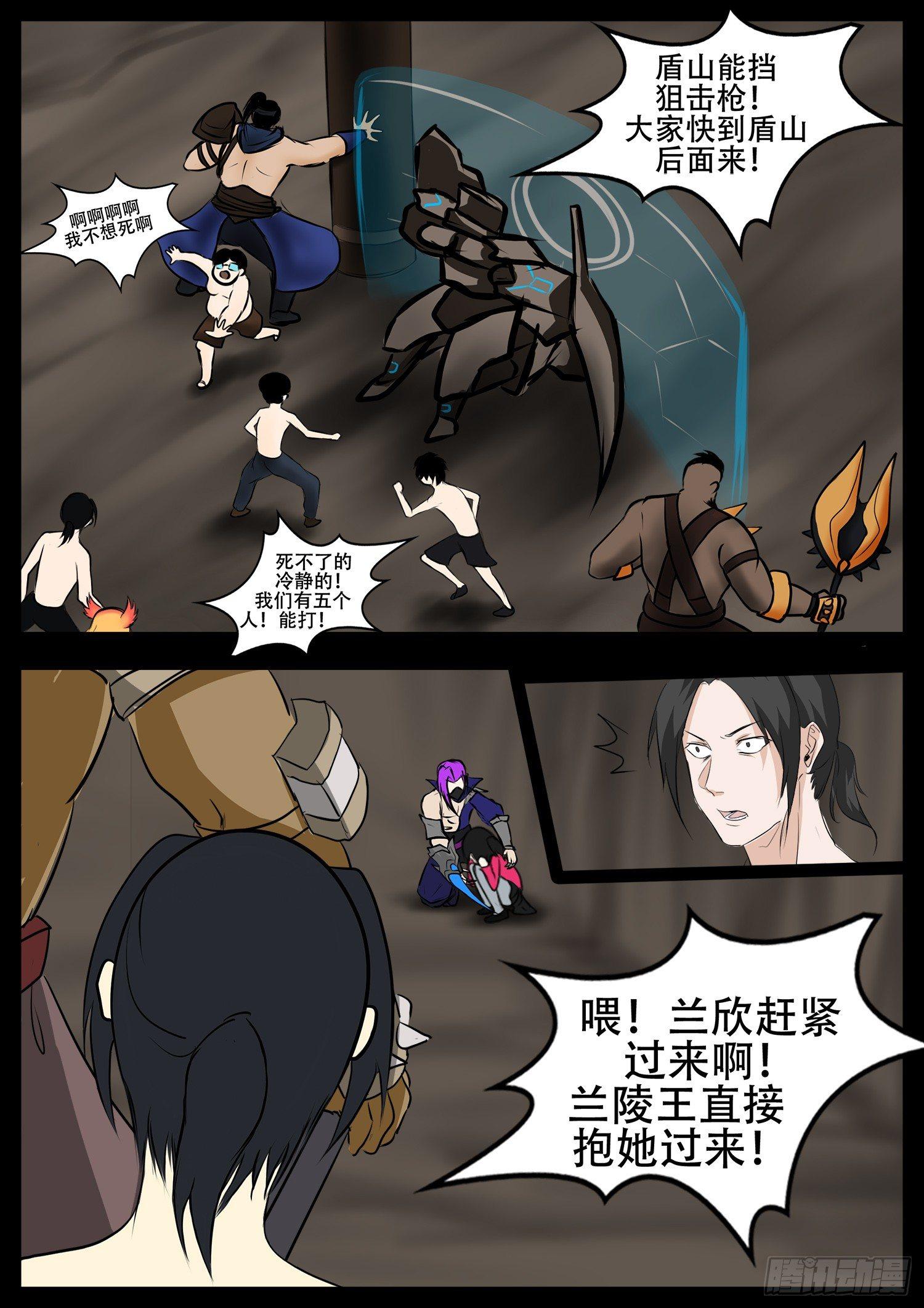 第三章 冲突24