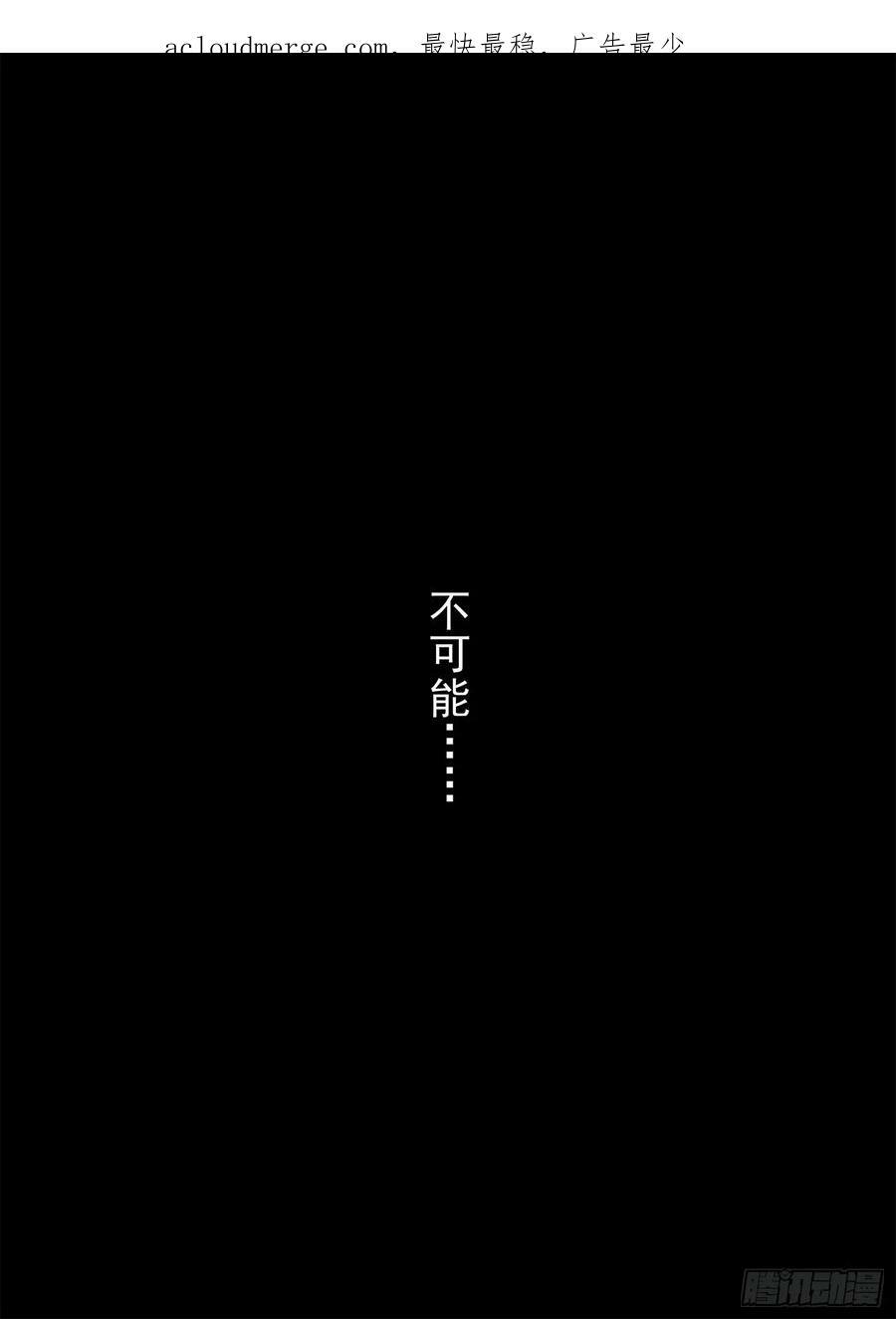 第二百三十二章 这不可能1