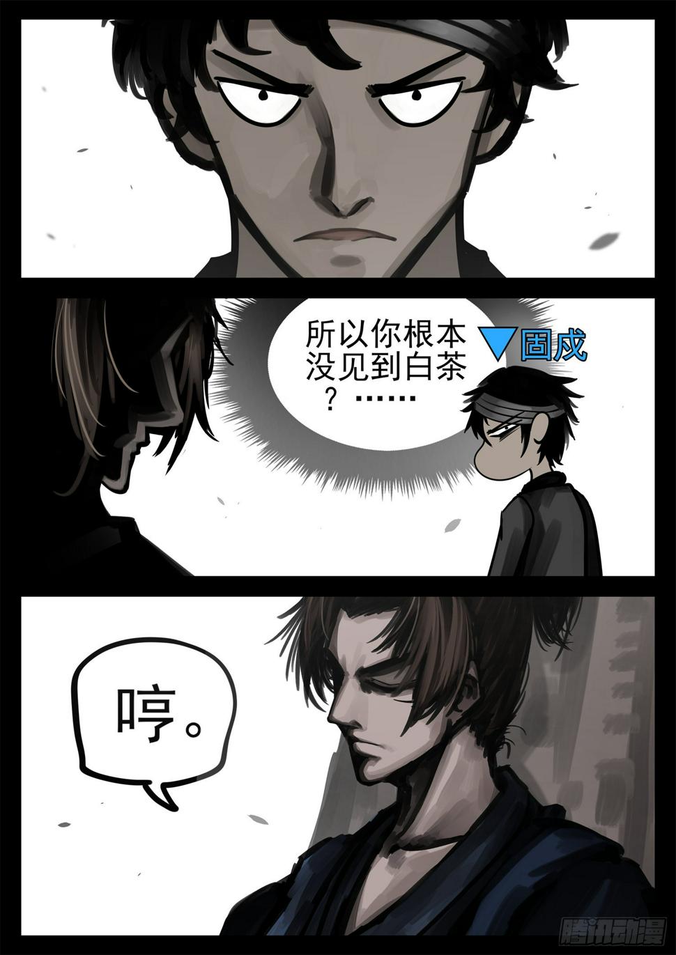 第一百九十九章 集合入侵野区21