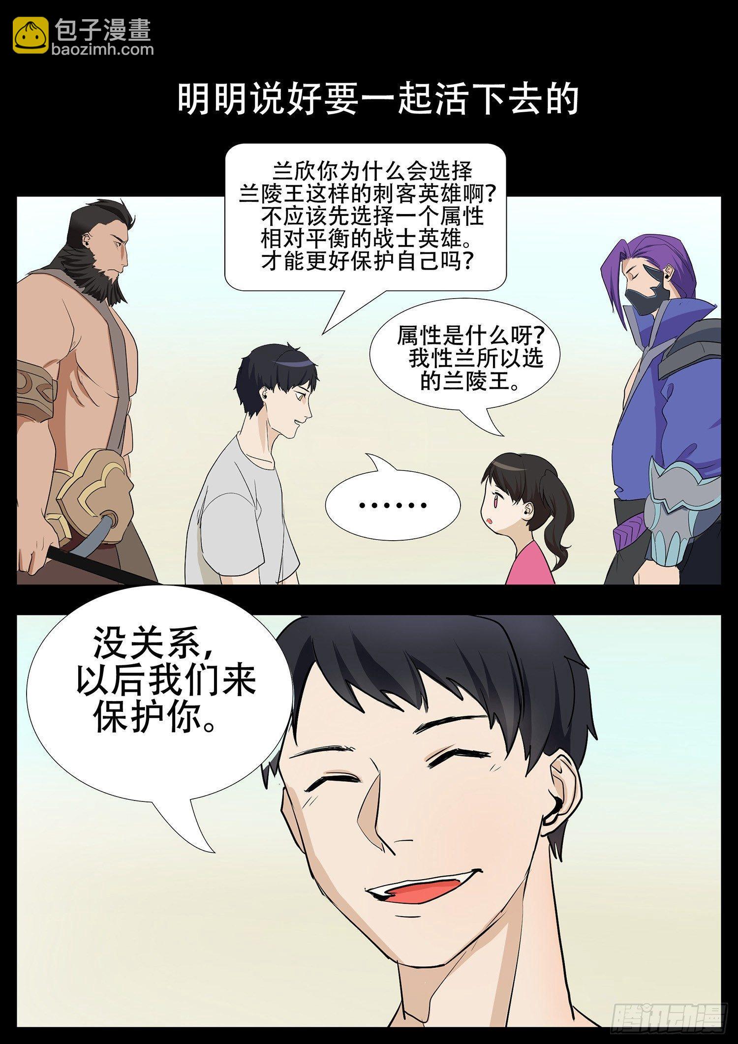 第四章 以一敌五30