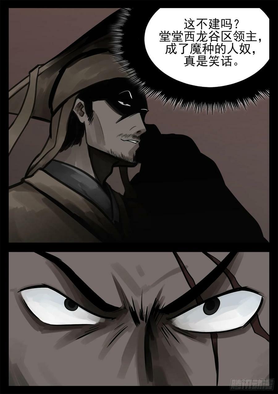 第二百三十八章 谁敢动！21