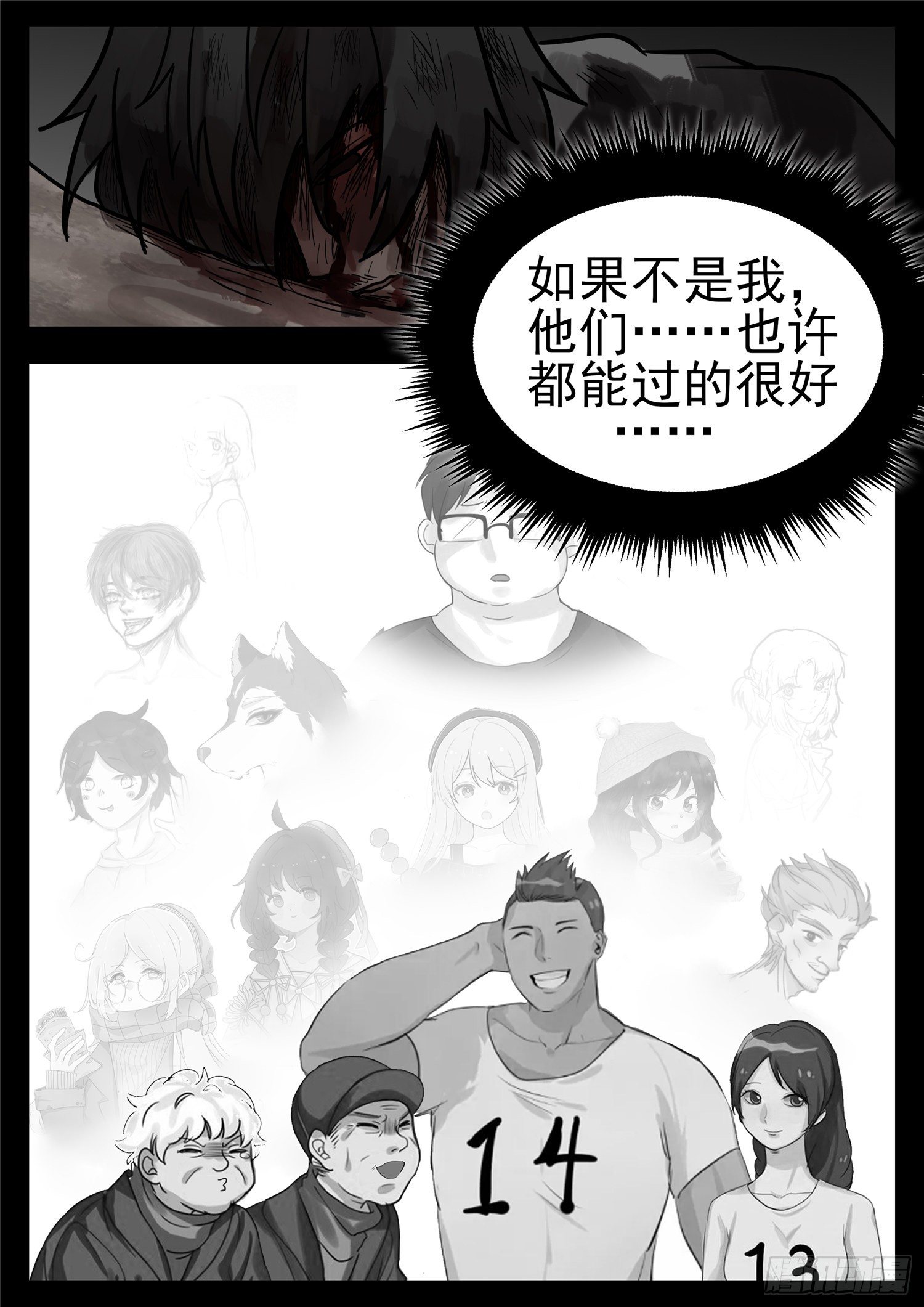 第一百一十六章 怒其不争22