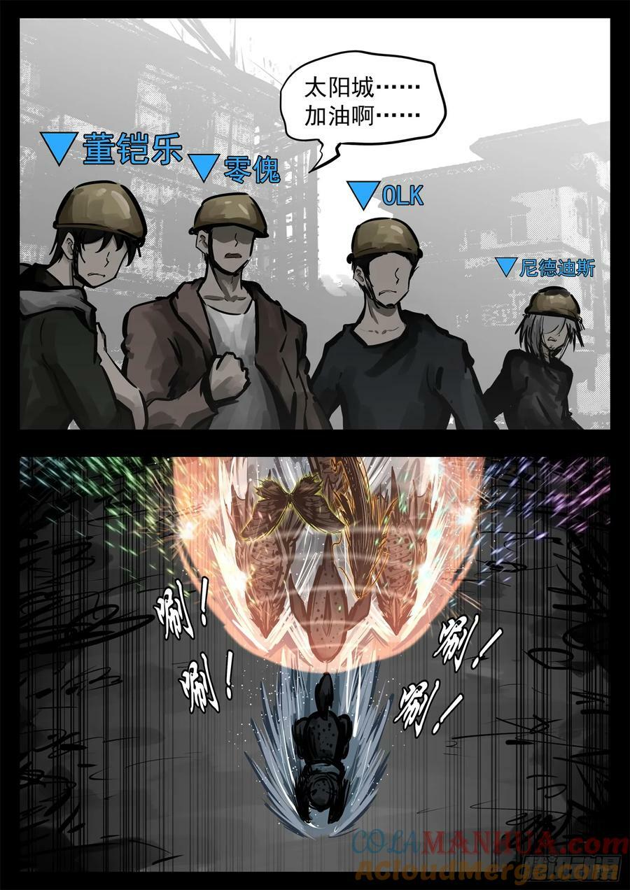 第二百四十七章 视死如归24