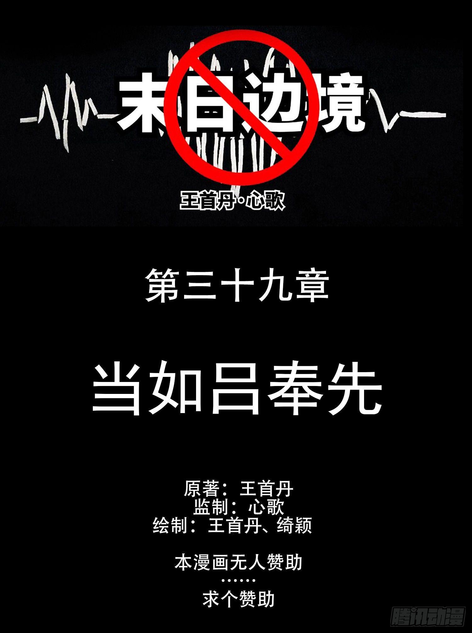 第三十九章 当如吕奉先0