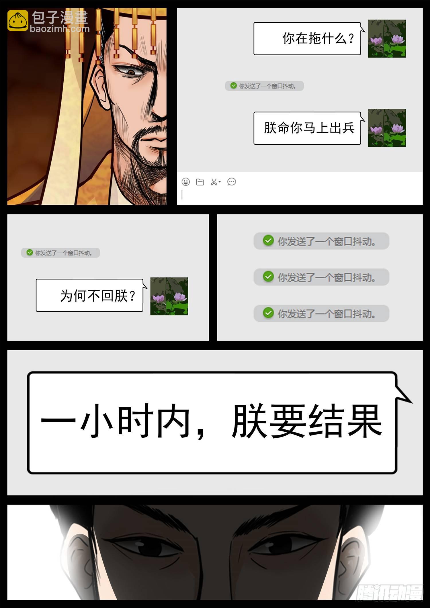 第七十二章 大军压境10