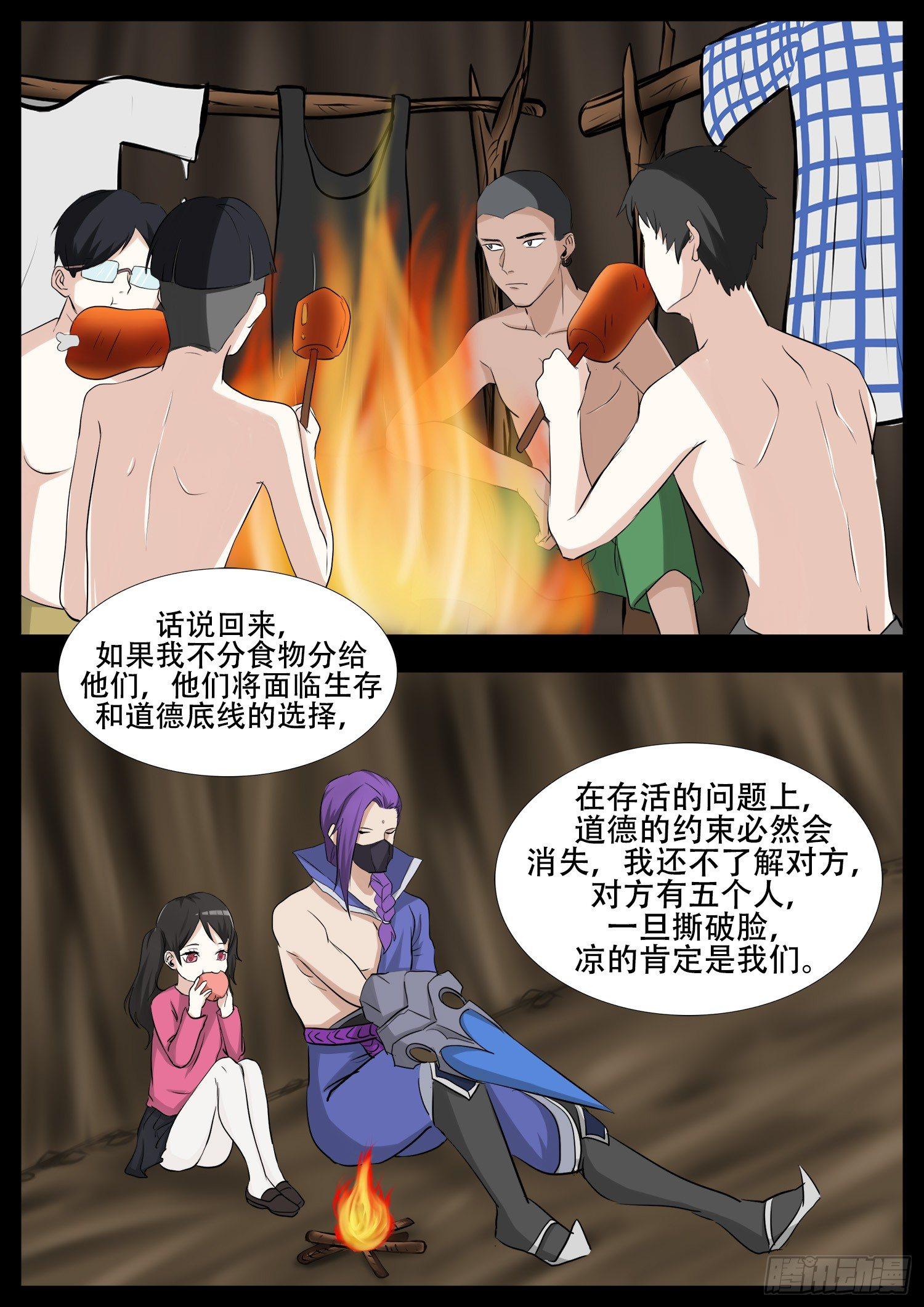 第三章 冲突12