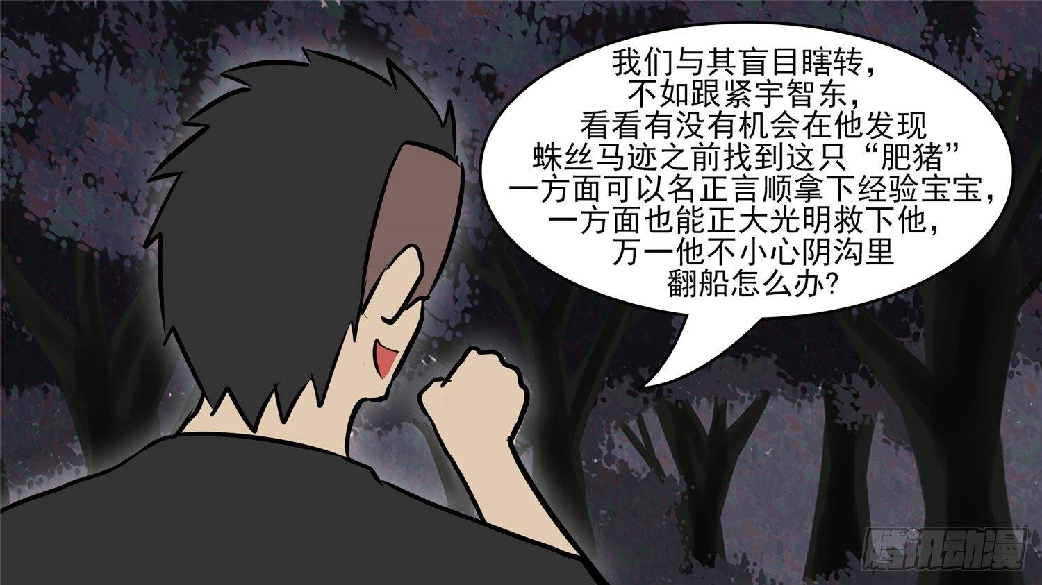 第五十一章 回头路36