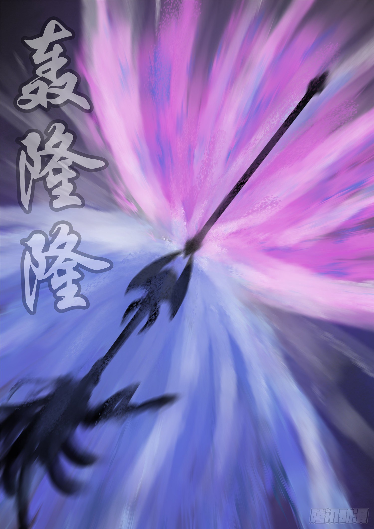 第一百零五章 一念黑白23
