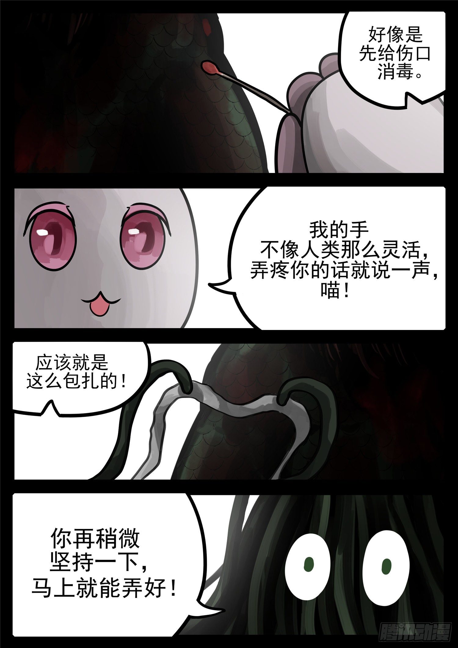 第一百二十二章 万物有灵20