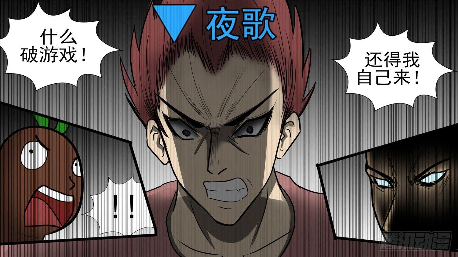 第四十四章 史上最强召唤师52