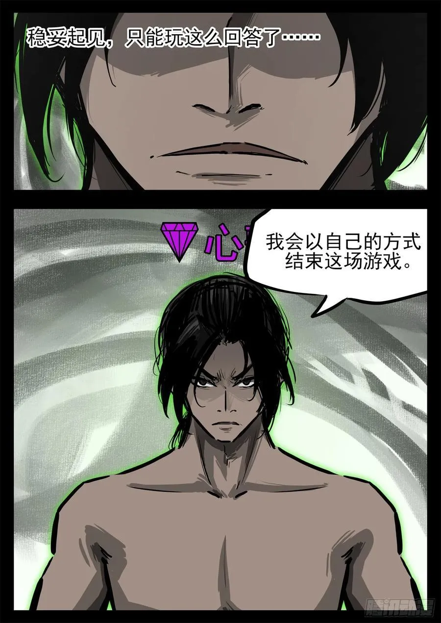 第二百九十章 这事不对7